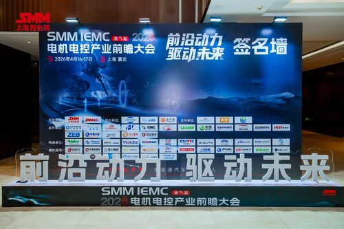 Latest company news about Industry Insights: Motor Innovation and Robotics Opportunities from SMM IEMC 2026
